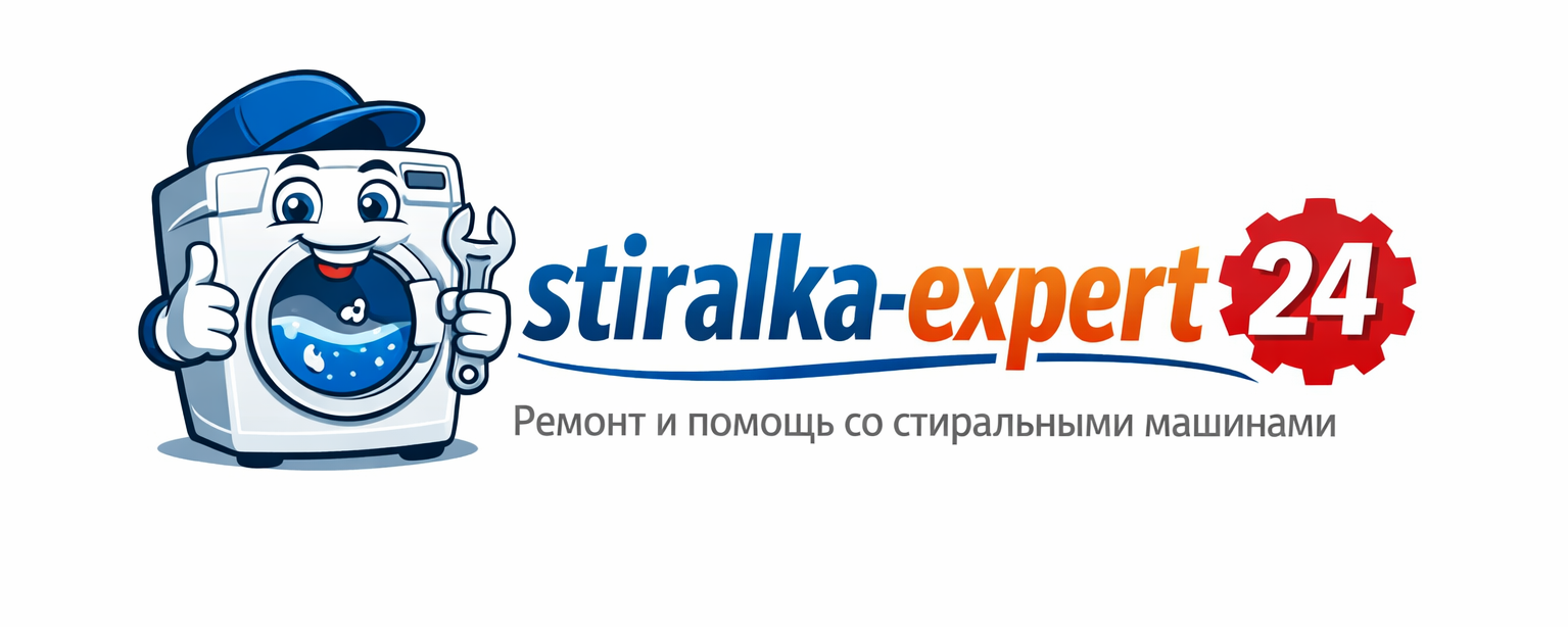 Стиралка Эксперт 24