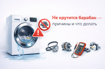 ne-krutitsya-baraban-stiralnoy-mashiny-prichiny-i-chto-delat