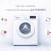 chastye-polomki-stiralnoy-mashiny-lg-f1096nd3-prichiny-i-resheniya