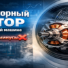 invertornyj-motor-v-stiralnoj-mashine-plyusy-i-minusy