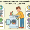 kak-prodlit-srok-sluzhby-stiralnoy-mashiny-10-prostykh-sovetov